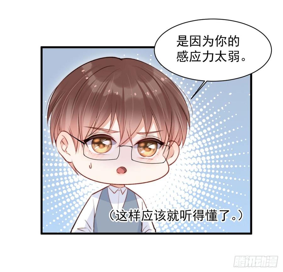 朝西，In or out - 第16话 好近 - 第18张图