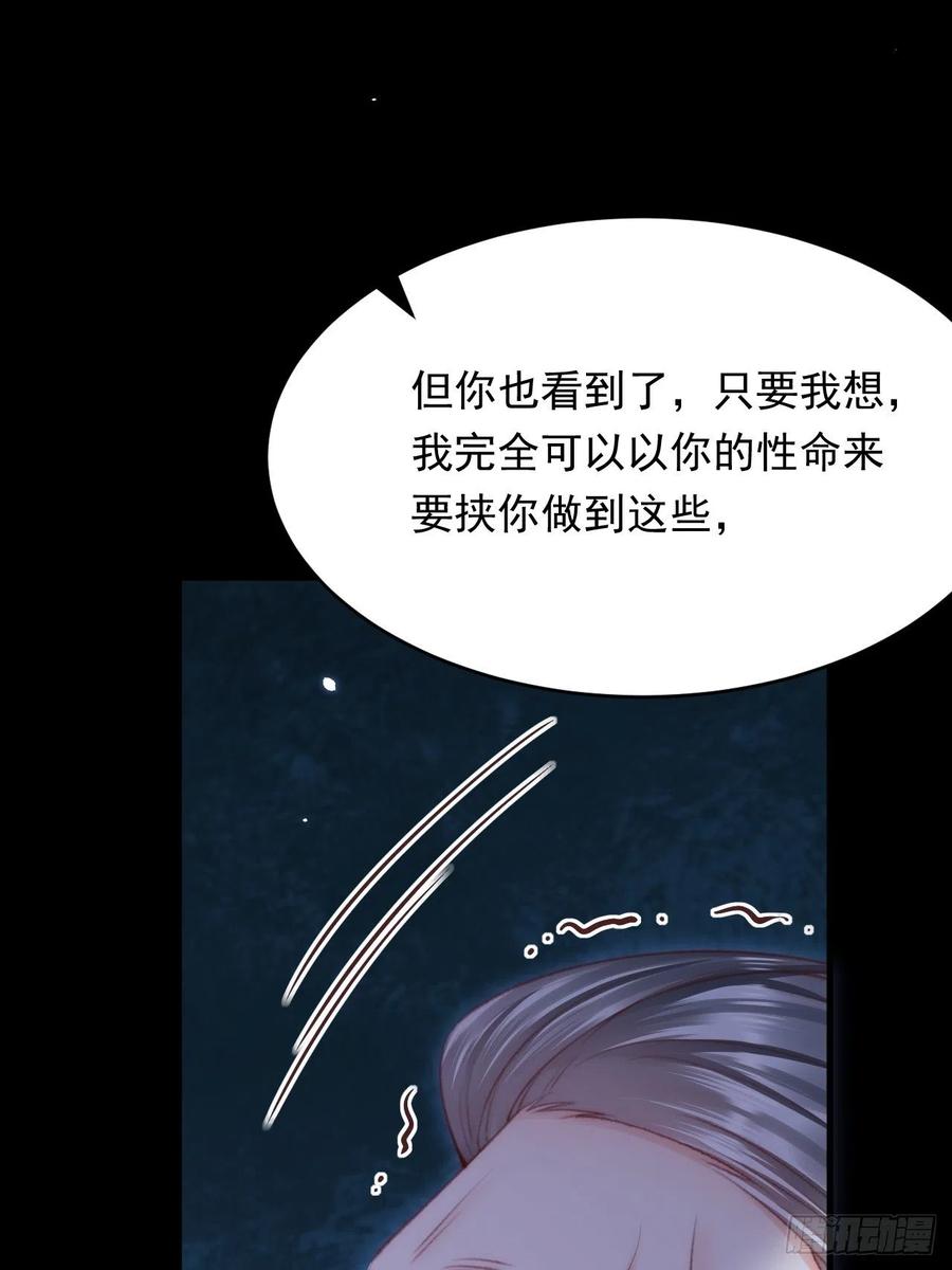 朝西，In or out - 第173话 终于见到他 - 第32张图