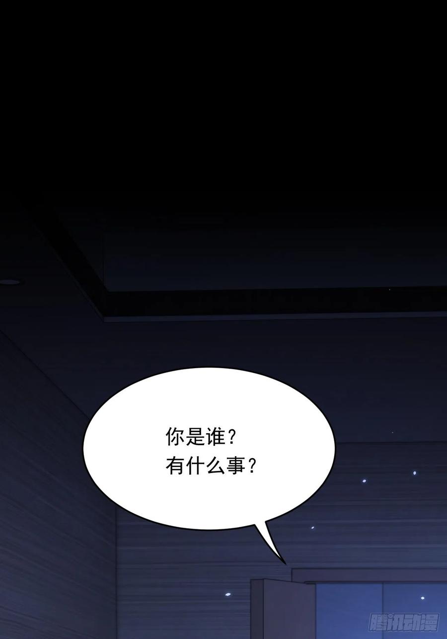 朝西，In or out - 第173话 终于见到他 - 第9张图