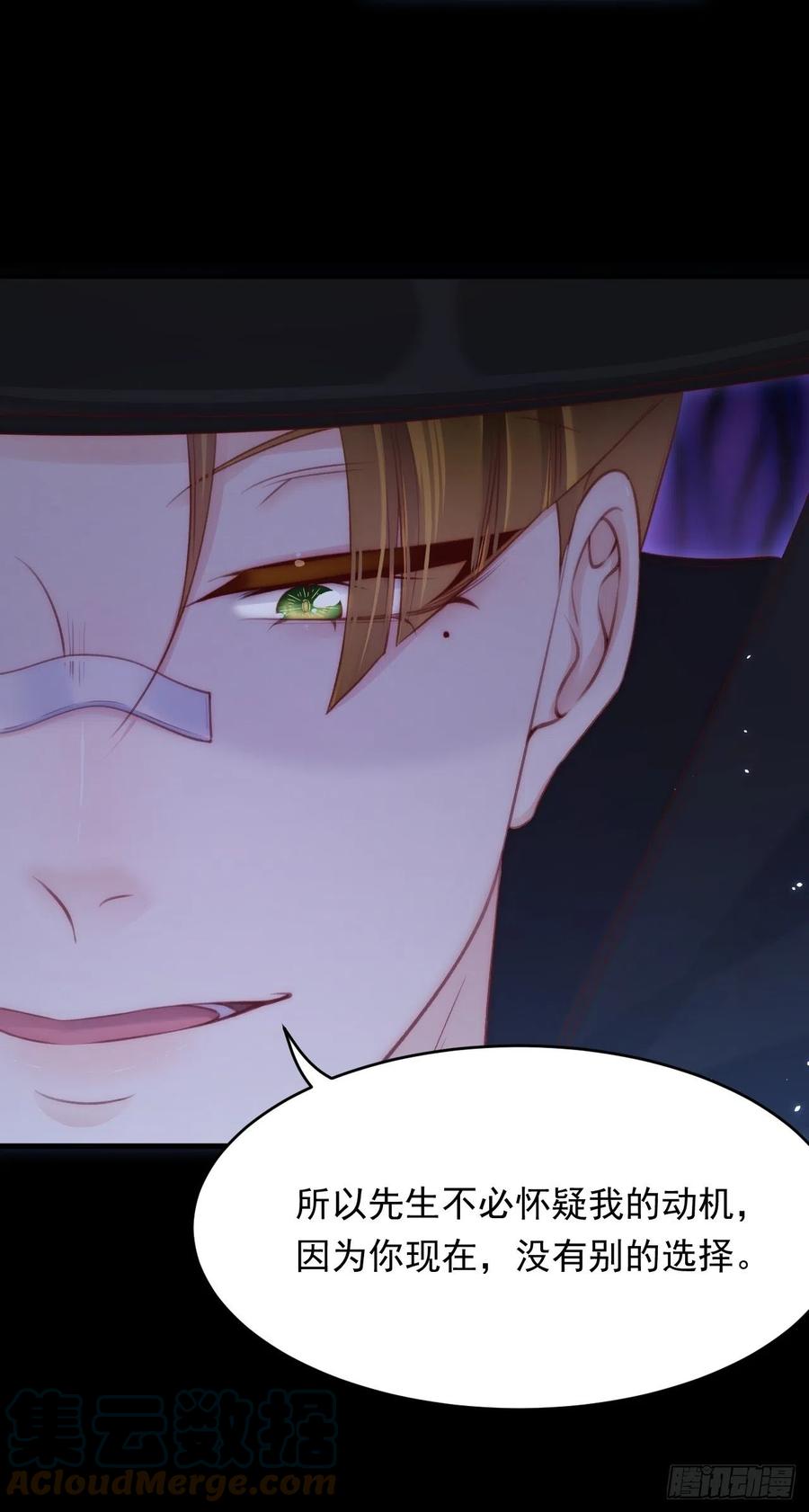 朝西，In or out - 第173话 终于见到他 - 第34张图