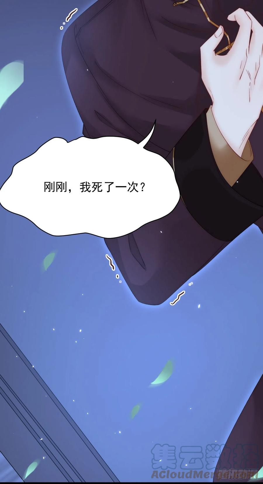 朝西，In or out - 第173话 终于见到他 - 第28张图