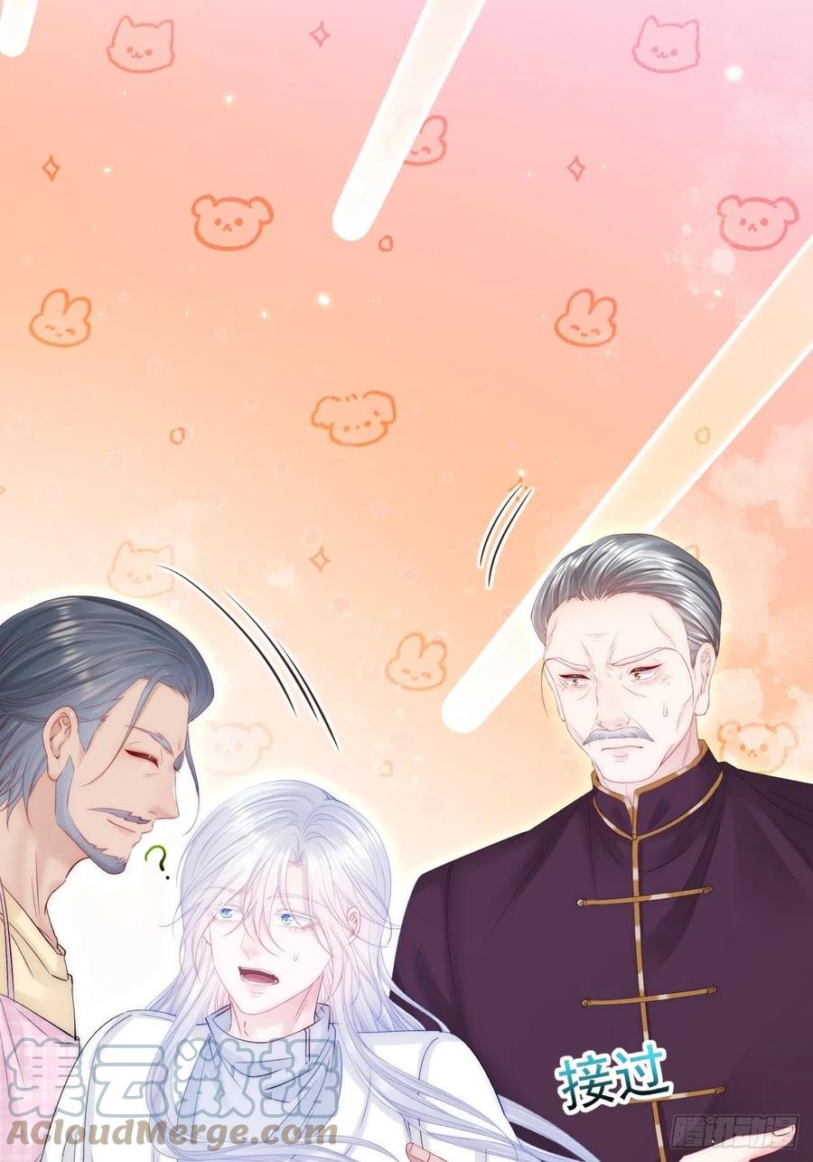 朝西，In or out - 第173话 终于见到他 - 第55张图