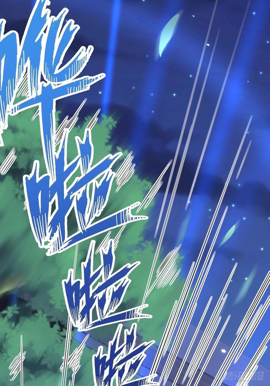 朝西，In or out - 第173话 终于见到他 - 第23张图