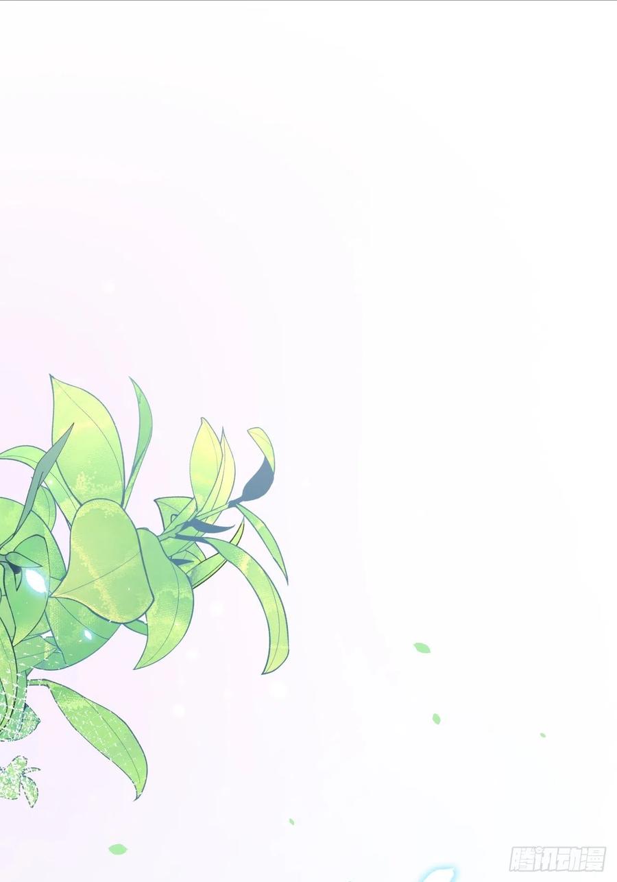 朝西，In or out - 第173话 终于见到他 - 第60张图