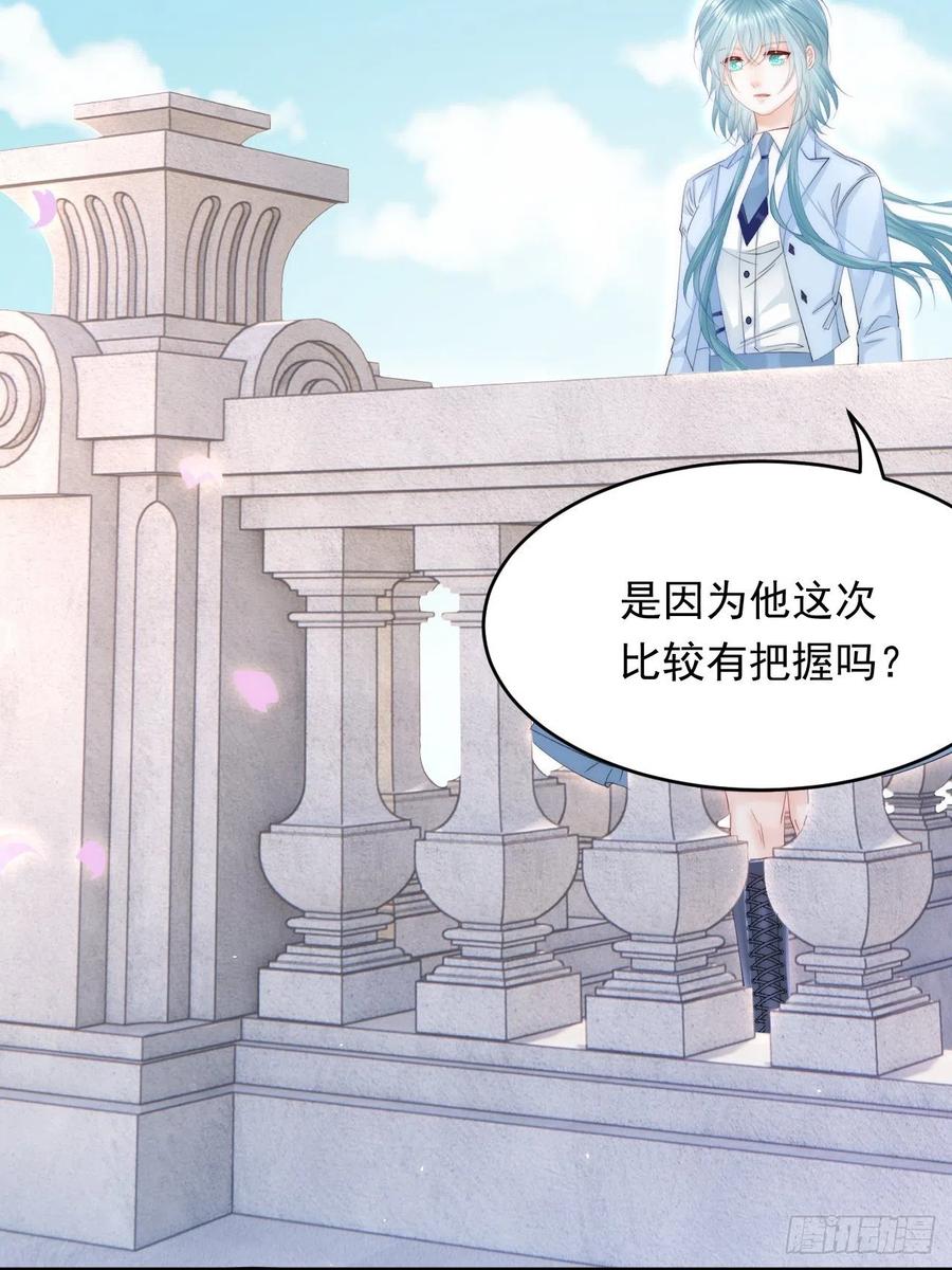 朝西，In or out - 第173话 终于见到他 - 第39张图