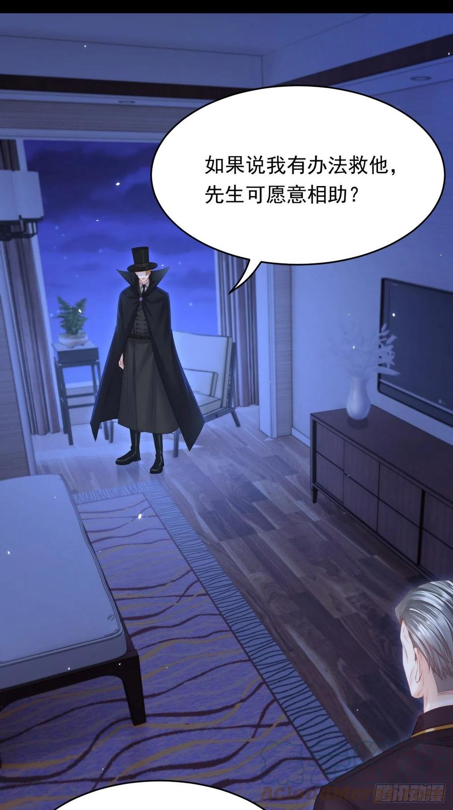 朝西，In or out - 第173话 终于见到他 - 第13张图