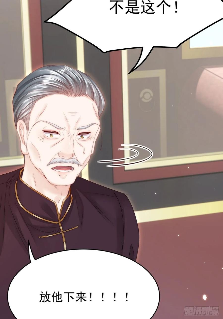 朝西，In or out - 第173话 终于见到他 - 第57张图