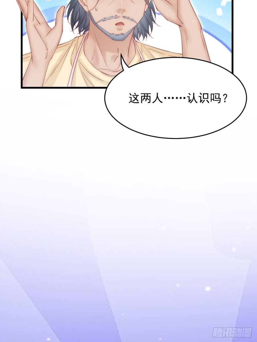 朝西，In or out - 第173话 终于见到他 - 第75张图