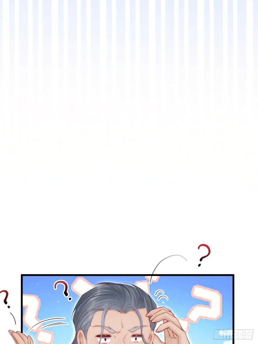 朝西，In or out - 第173话 终于见到他 - 第74张图