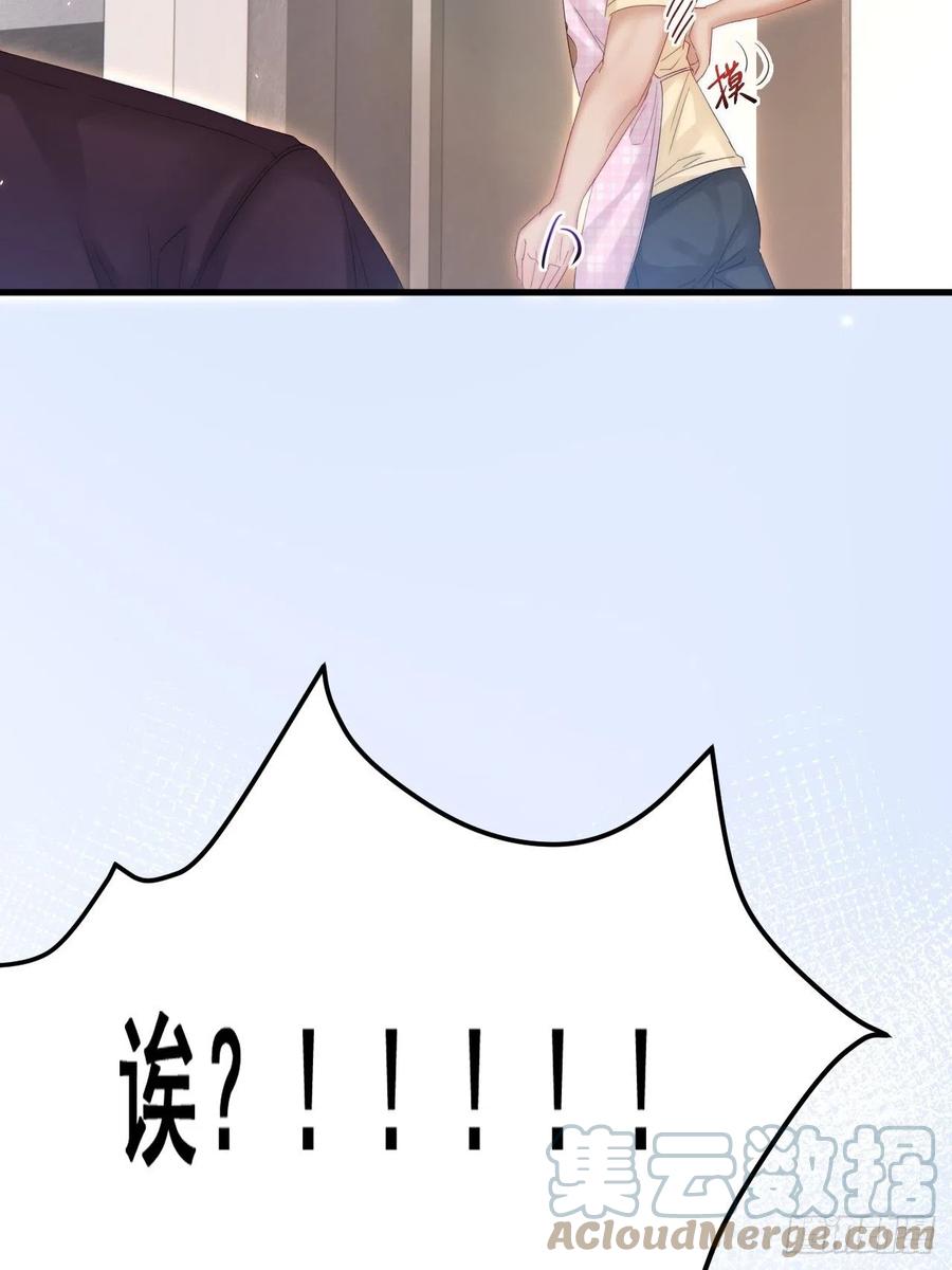 朝西，In or out - 第173话 终于见到他 - 第79张图