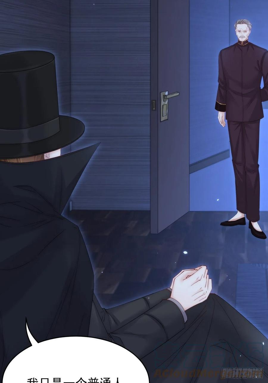 朝西，In or out - 第173话 终于见到他 - 第10张图