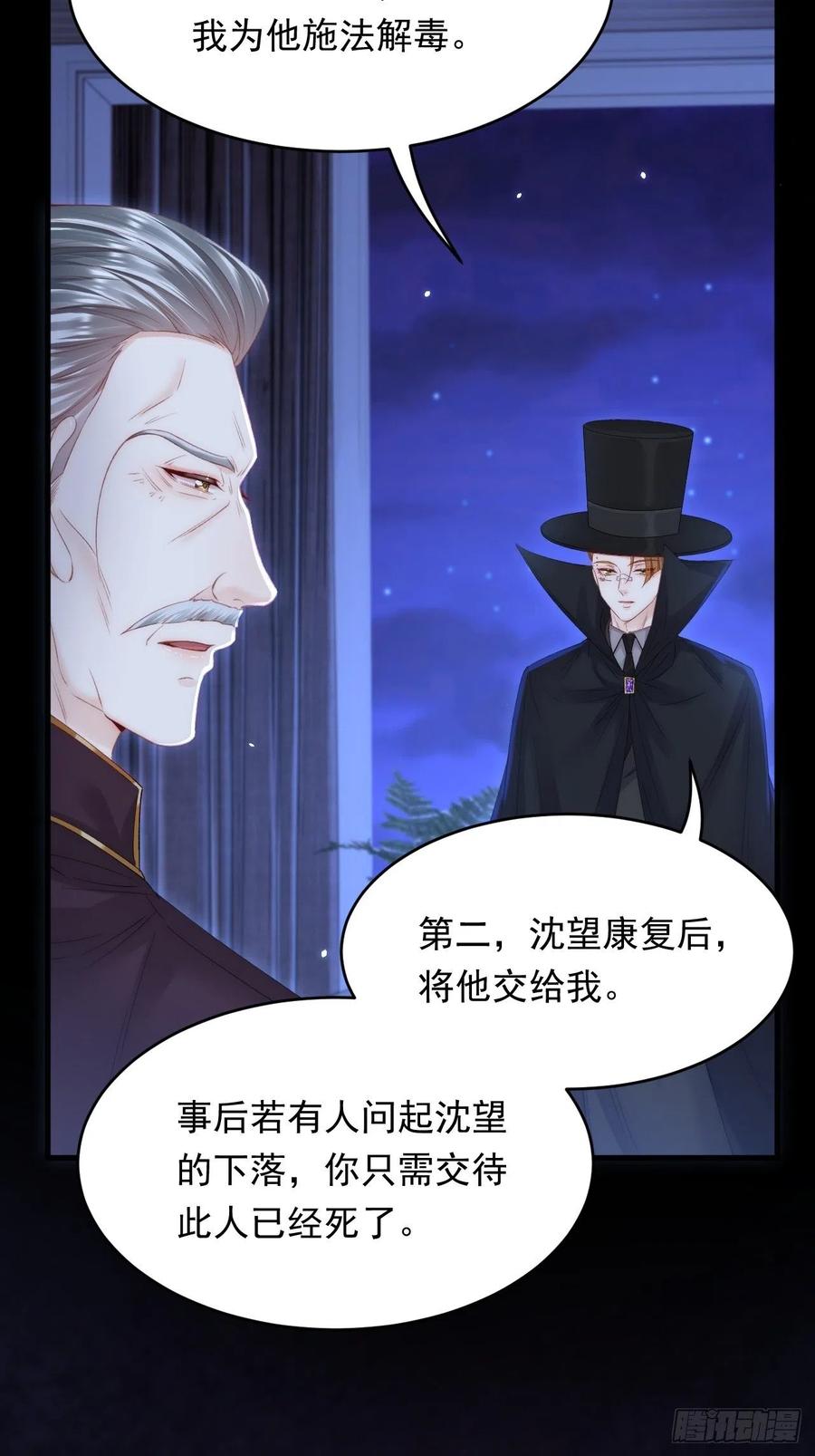 朝西，In or out - 第173话 终于见到他 - 第15张图