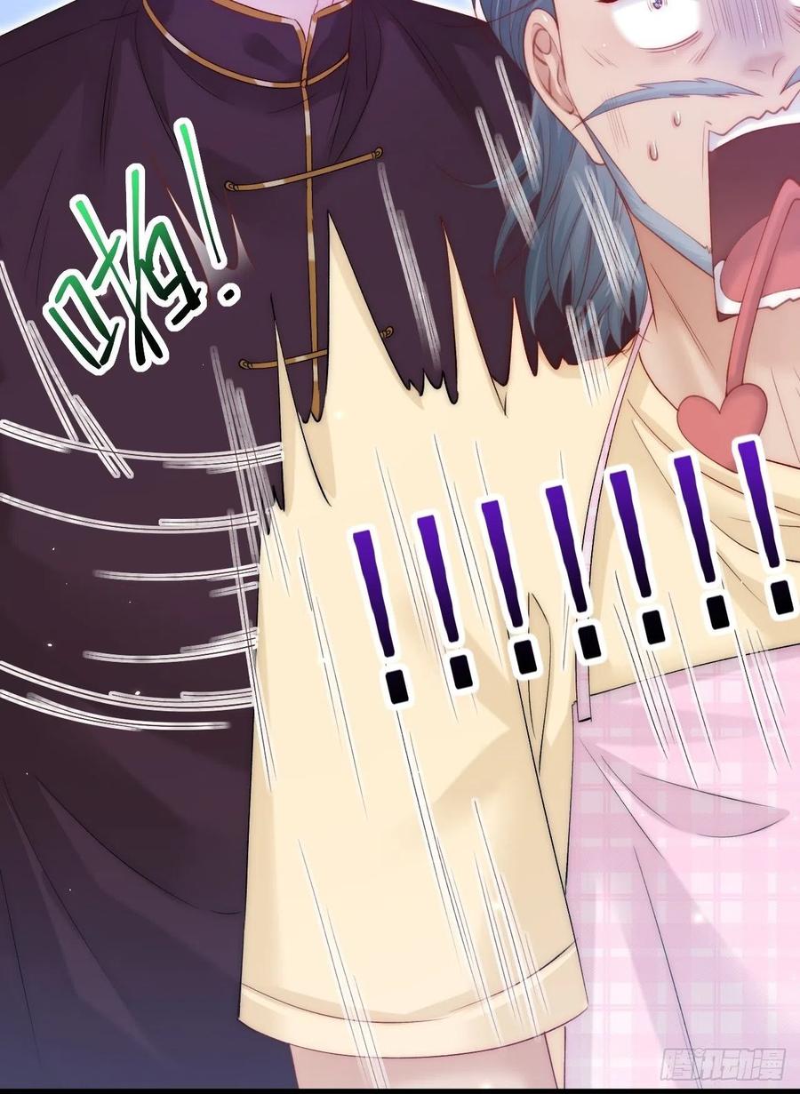 朝西，In or out - 第173话 终于见到他 - 第77张图