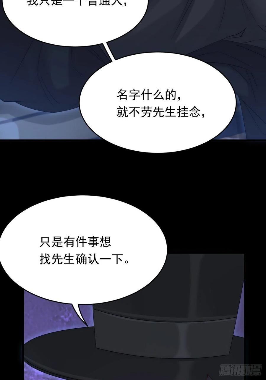 朝西，In or out - 第173话 终于见到他 - 第11张图