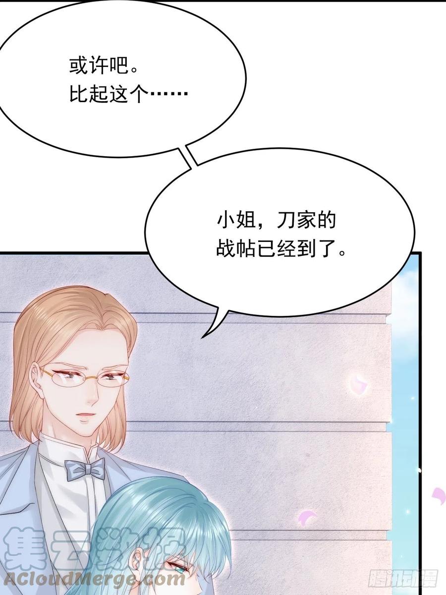 朝西，In or out - 第173话 终于见到他 - 第40张图