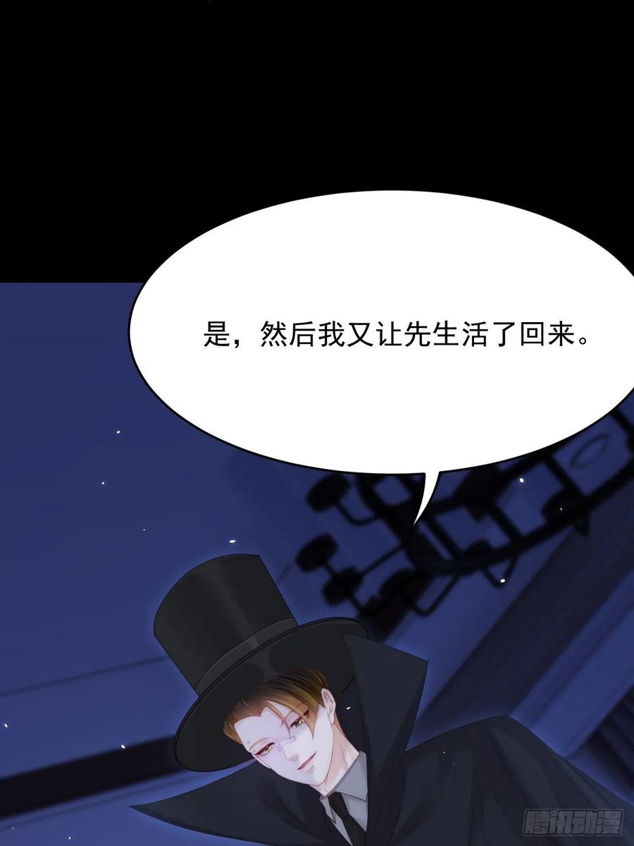 朝西，In or out - 第173话 终于见到他 - 第29张图