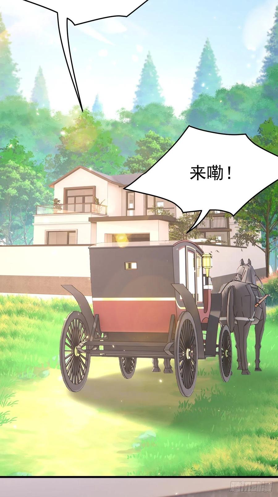 朝西，In or out - 第173话 终于见到他 - 第50张图