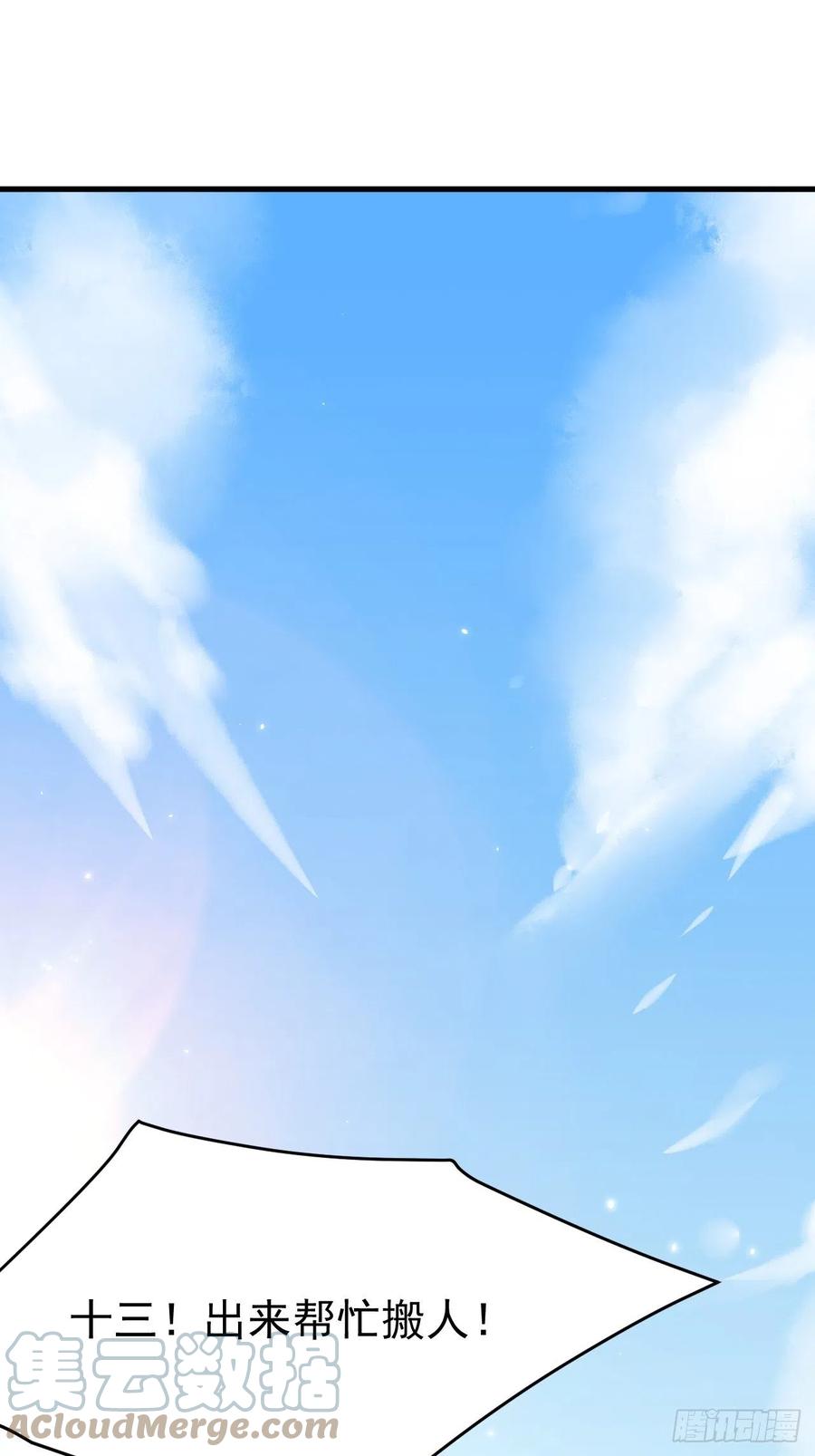 朝西，In or out - 第173话 终于见到他 - 第49张图