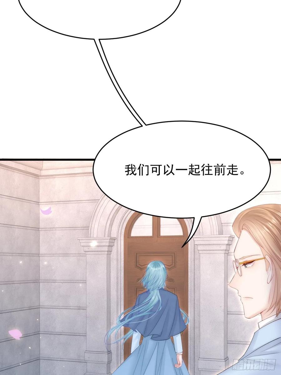 朝西，In or out - 第173话 终于见到他 - 第44张图