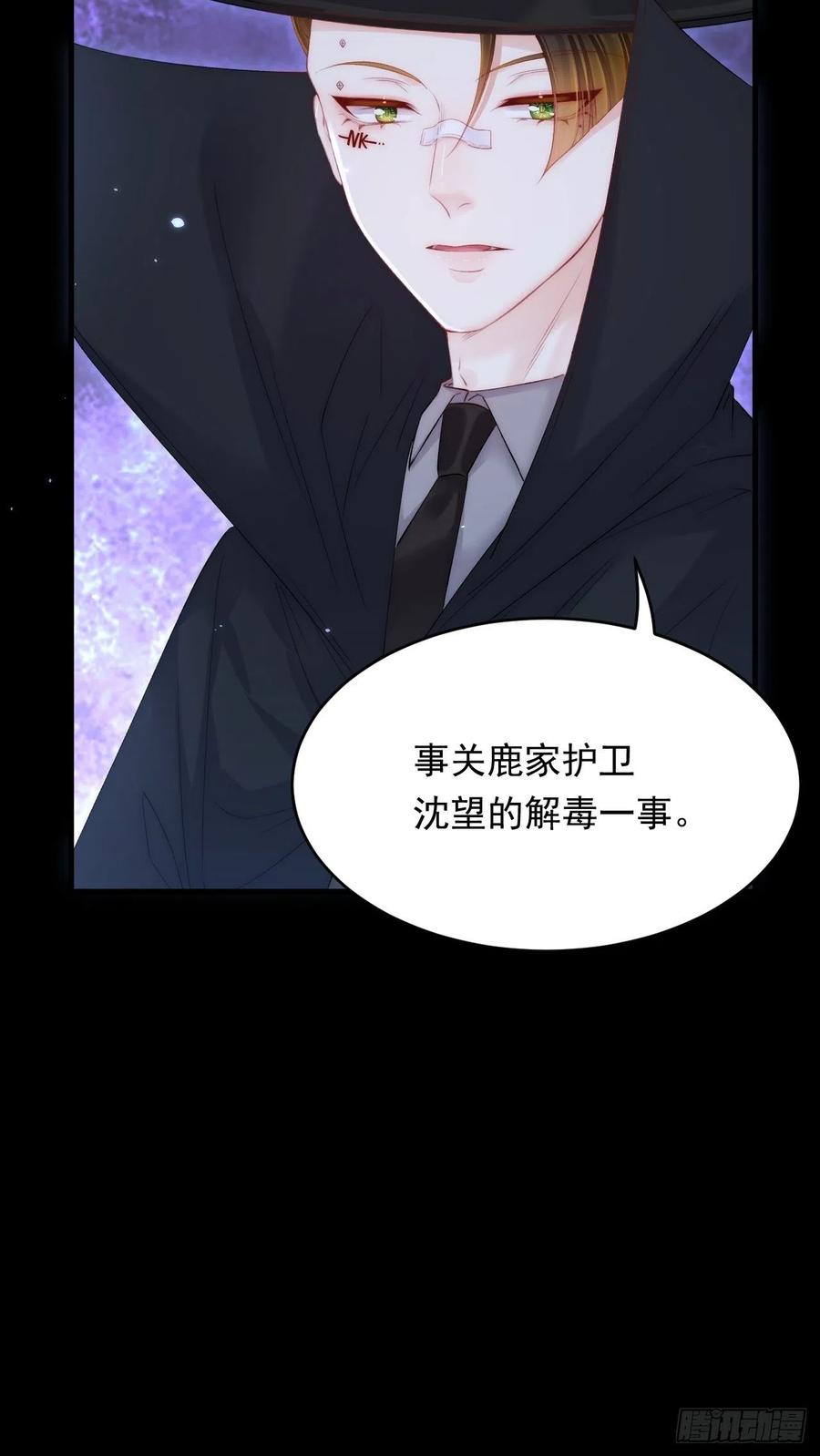 朝西，In or out - 第173话 终于见到他 - 第12张图