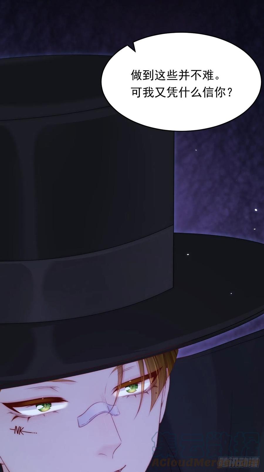 朝西，In or out - 第173话 终于见到他 - 第16张图