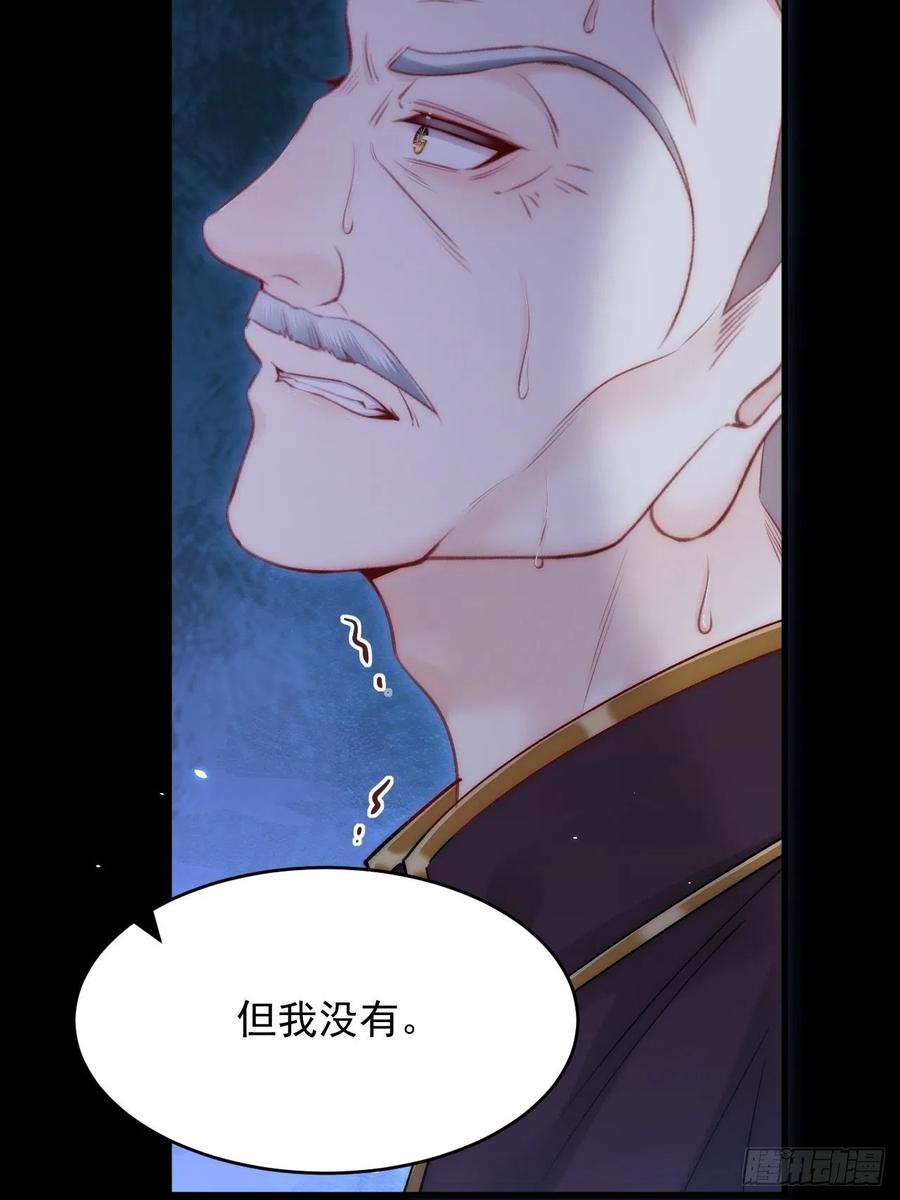 朝西，In or out - 第173话 终于见到他 - 第33张图