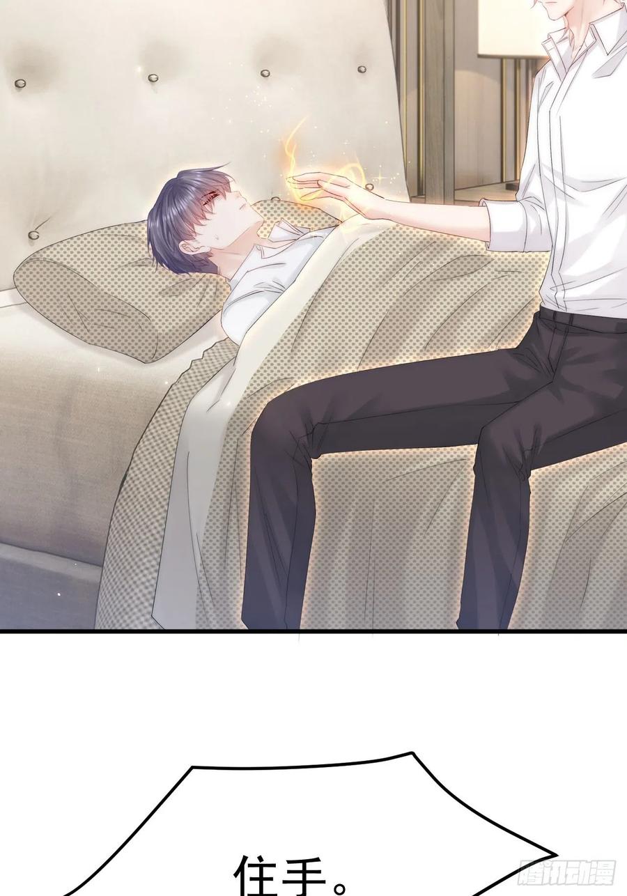 朝西，In or out - 第174话 勇气 - 第45张图