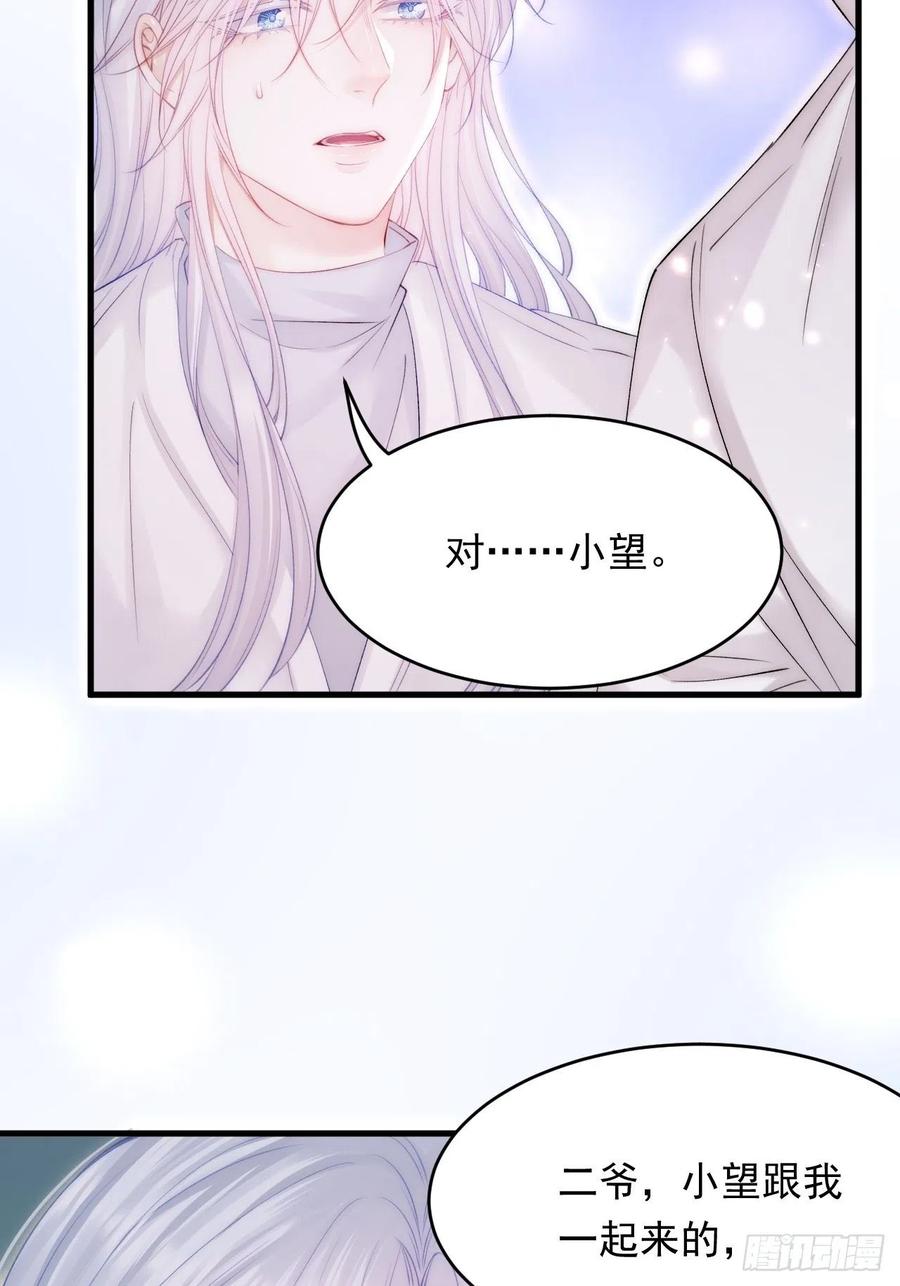 朝西，In or out - 第174话 勇气 - 第38张图