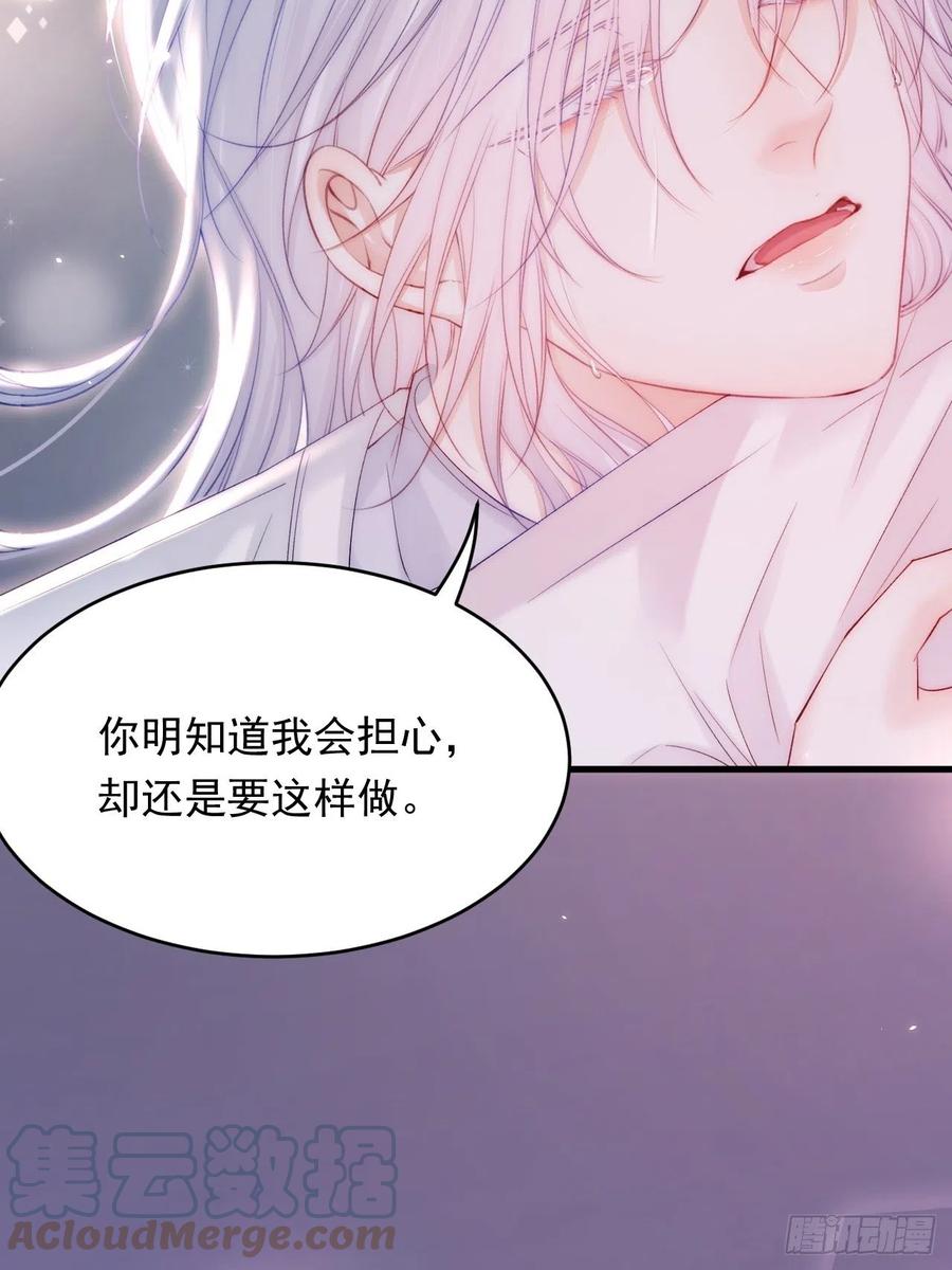 朝西，In or out - 第174话 勇气 - 第19张图