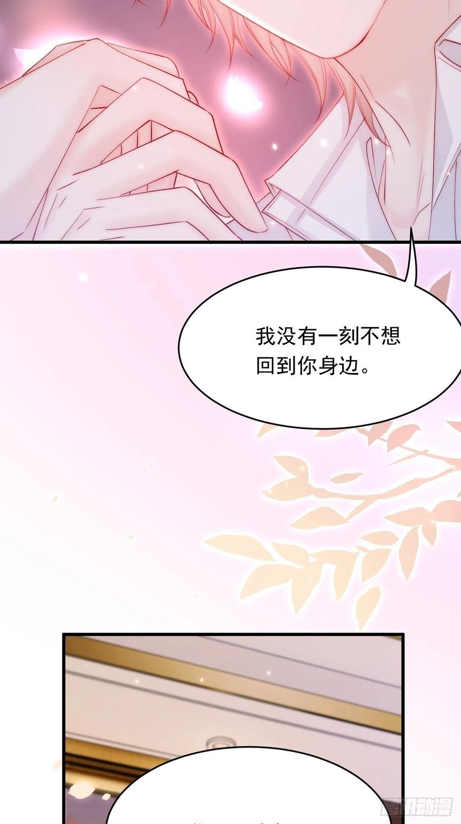 朝西，In or out - 第174话 勇气 - 第30张图