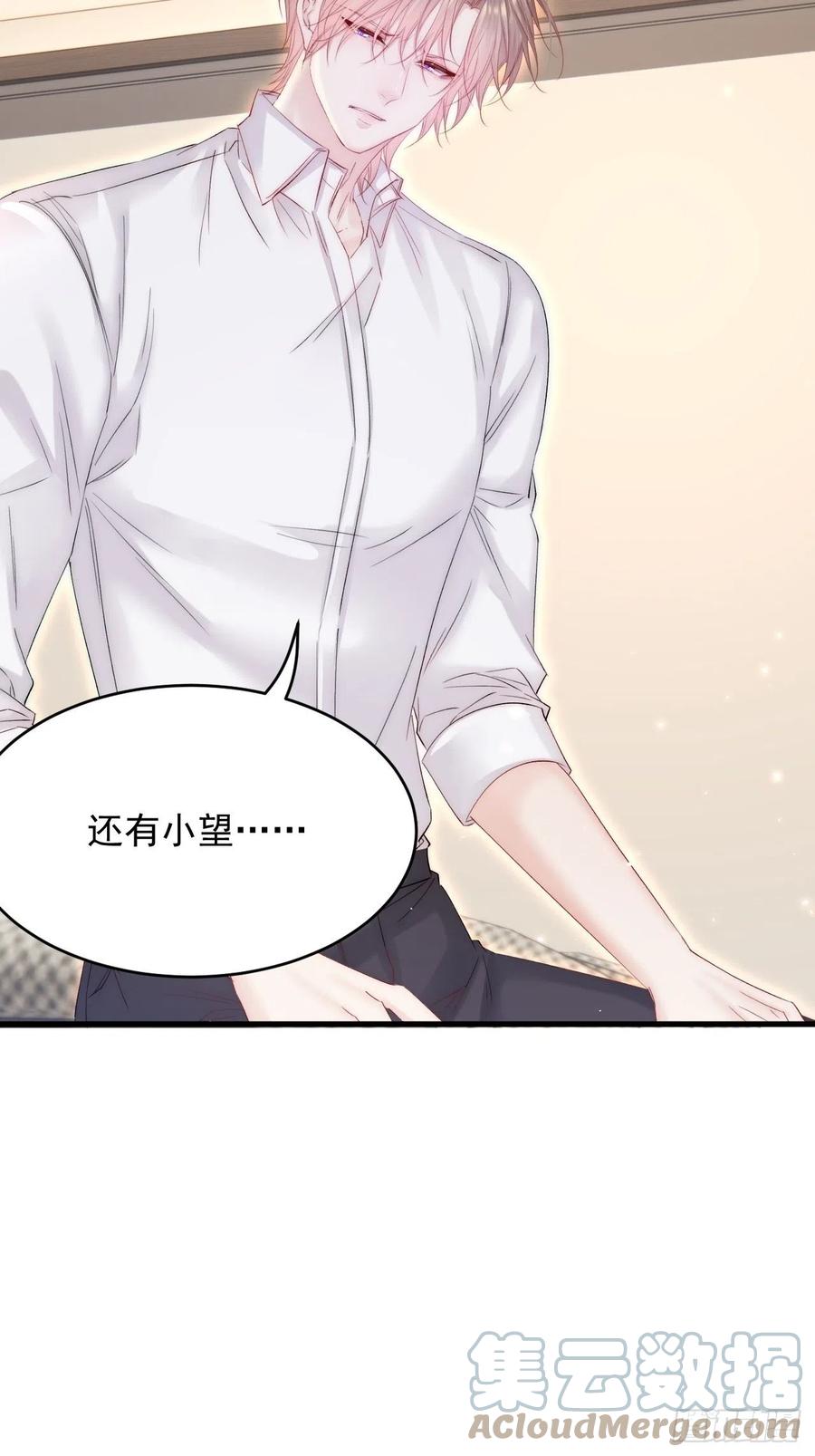 朝西，In or out - 第174话 勇气 - 第55张图