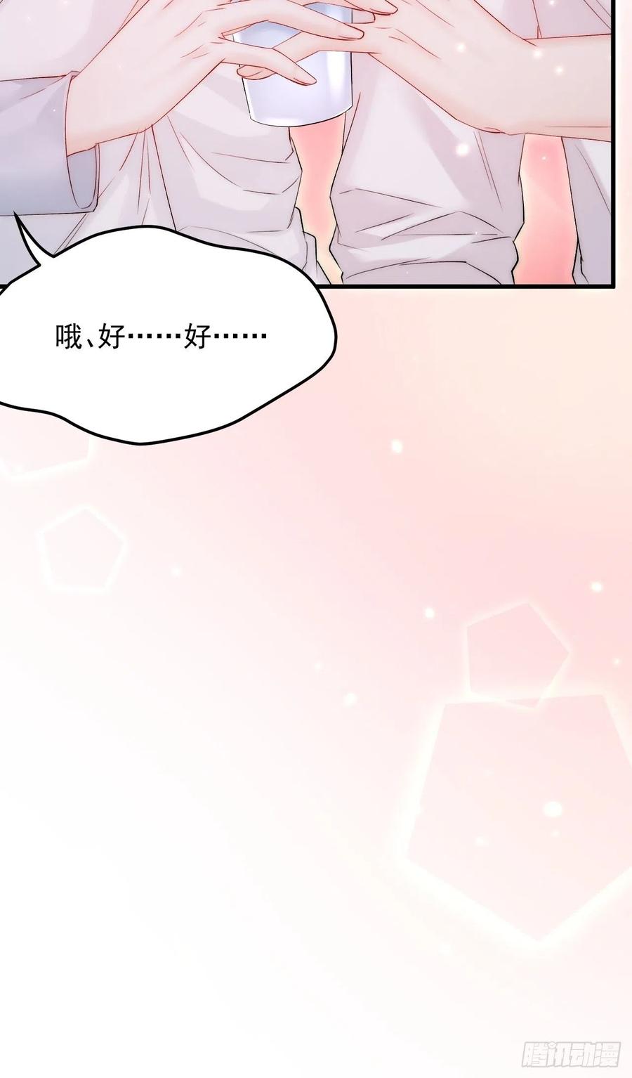 朝西，In or out - 第174话 勇气 - 第9张图