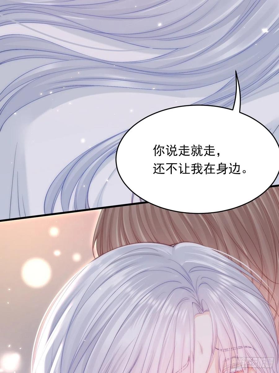 朝西，In or out - 第174话 勇气 - 第18张图