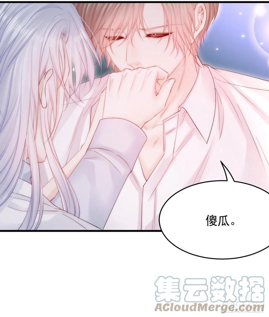 朝西，In or out - 第174话 勇气 - 第28张图