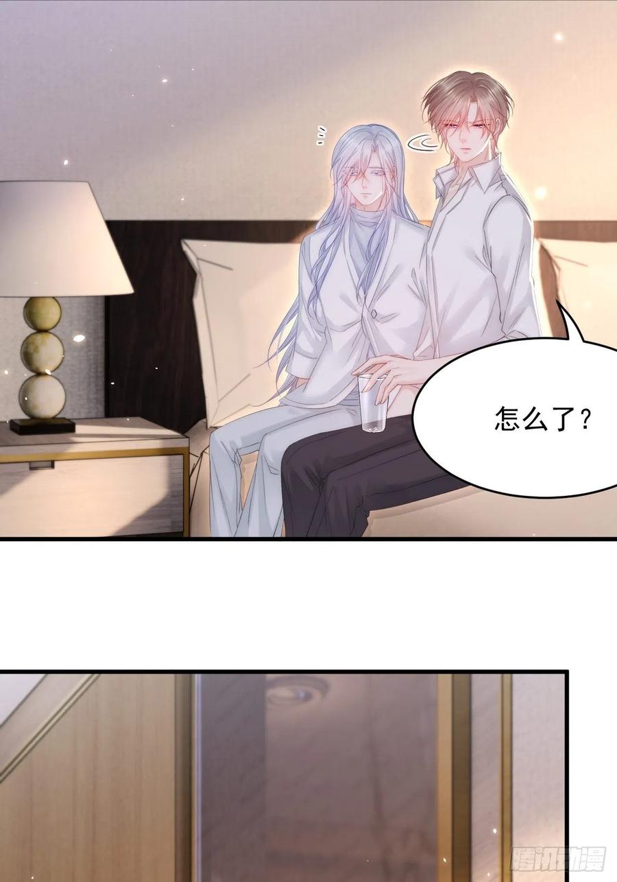 朝西，In or out - 第174话 勇气 - 第35张图