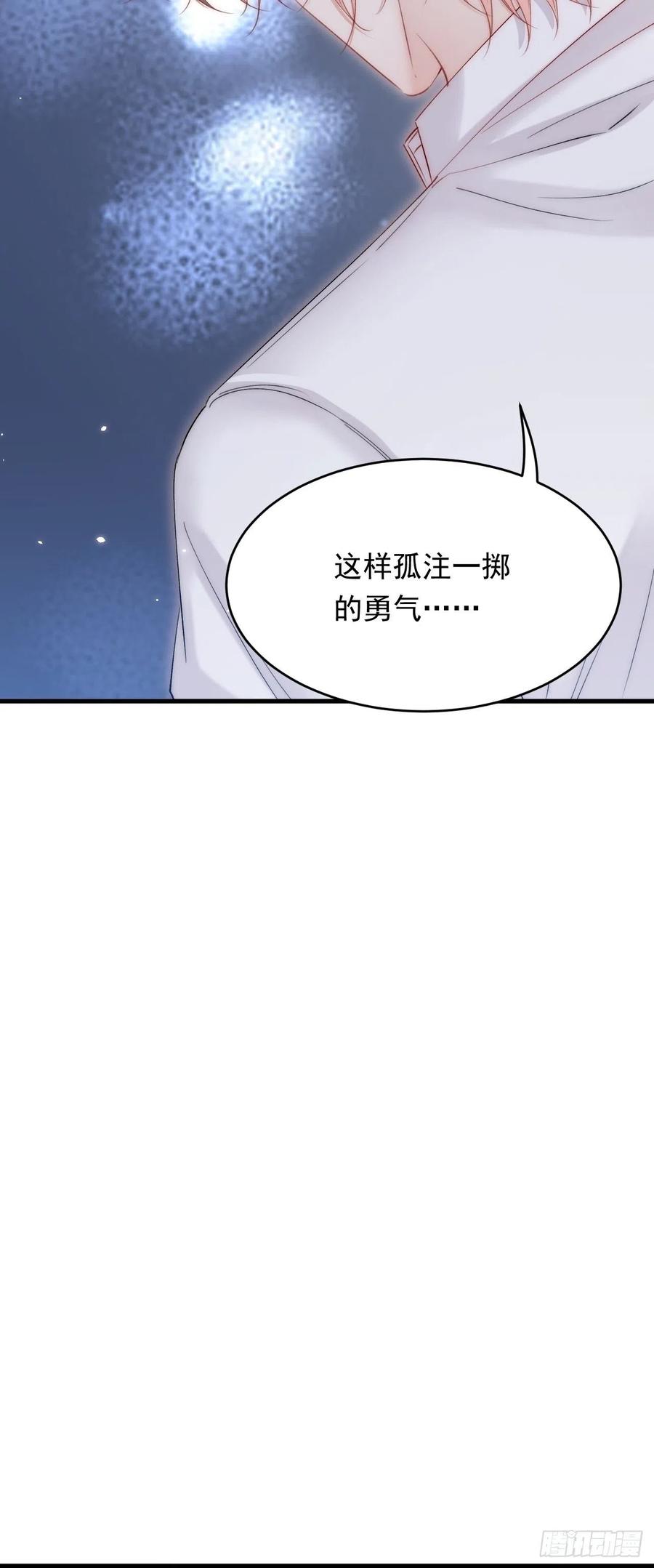 朝西，In or out - 第174话 勇气 - 第59张图