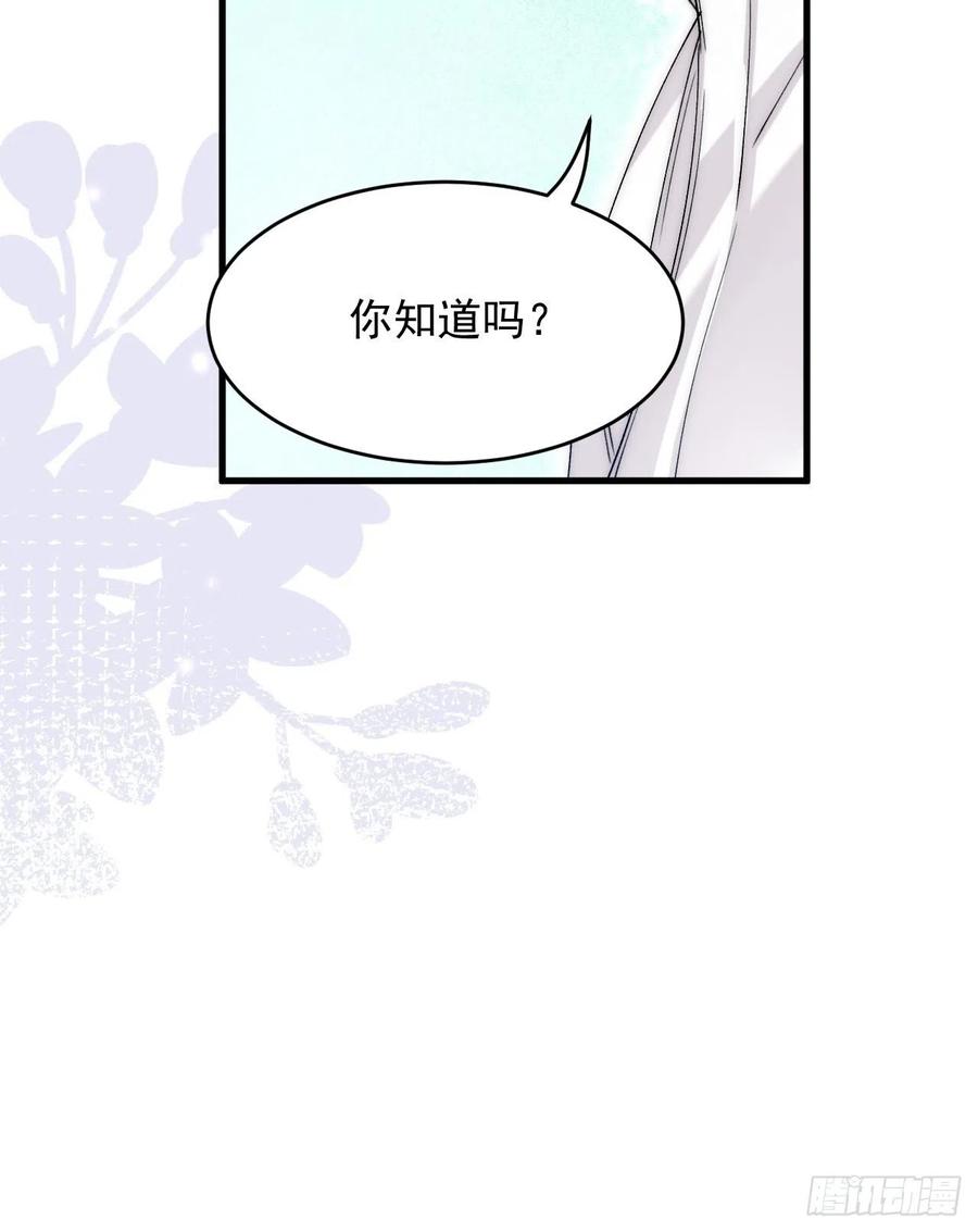 朝西，In or out - 第174话 勇气 - 第53张图