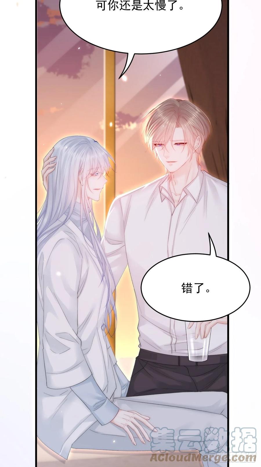 朝西，In or out - 第174话 勇气 - 第31张图