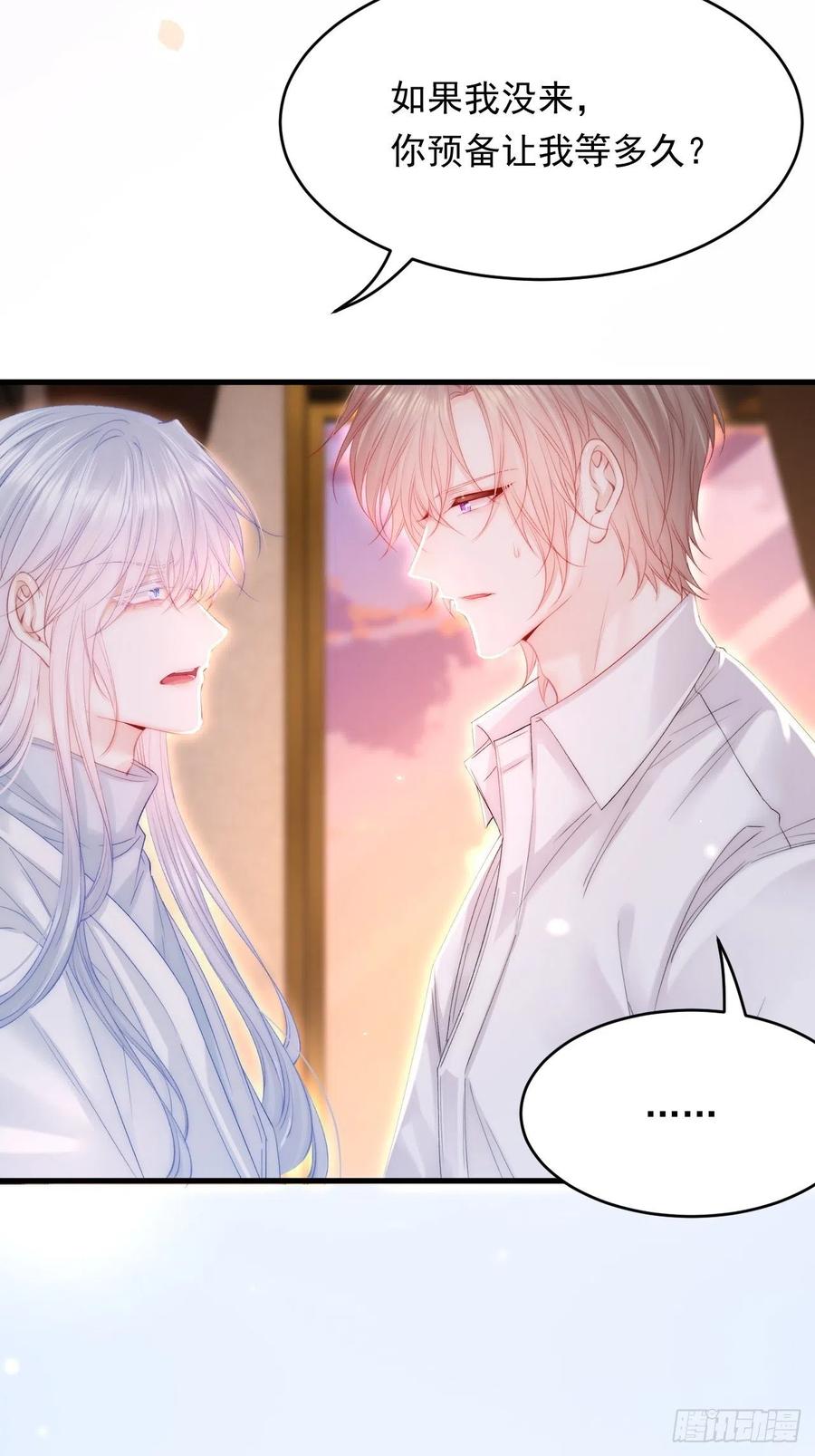 朝西，In or out - 第174话 勇气 - 第33张图