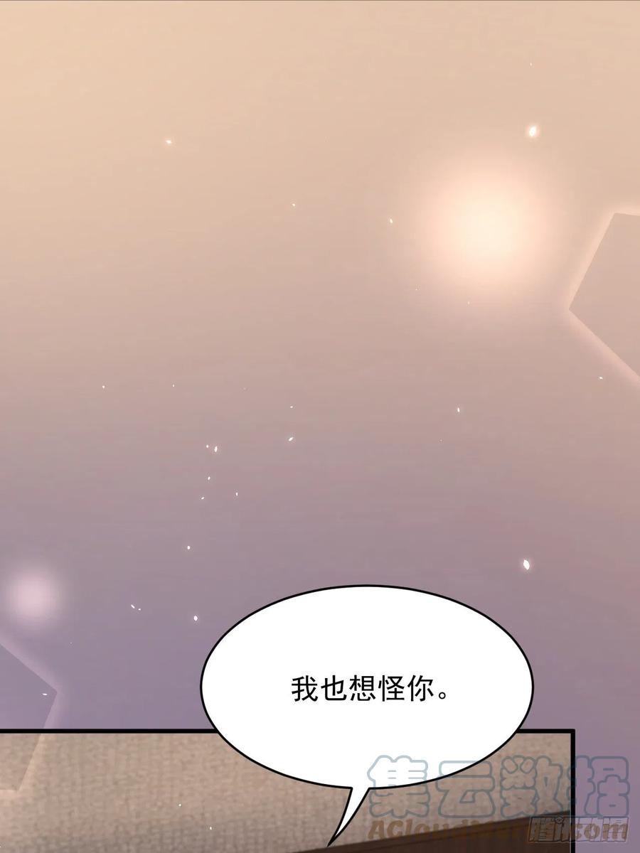 朝西，In or out - 第174话 勇气 - 第22张图