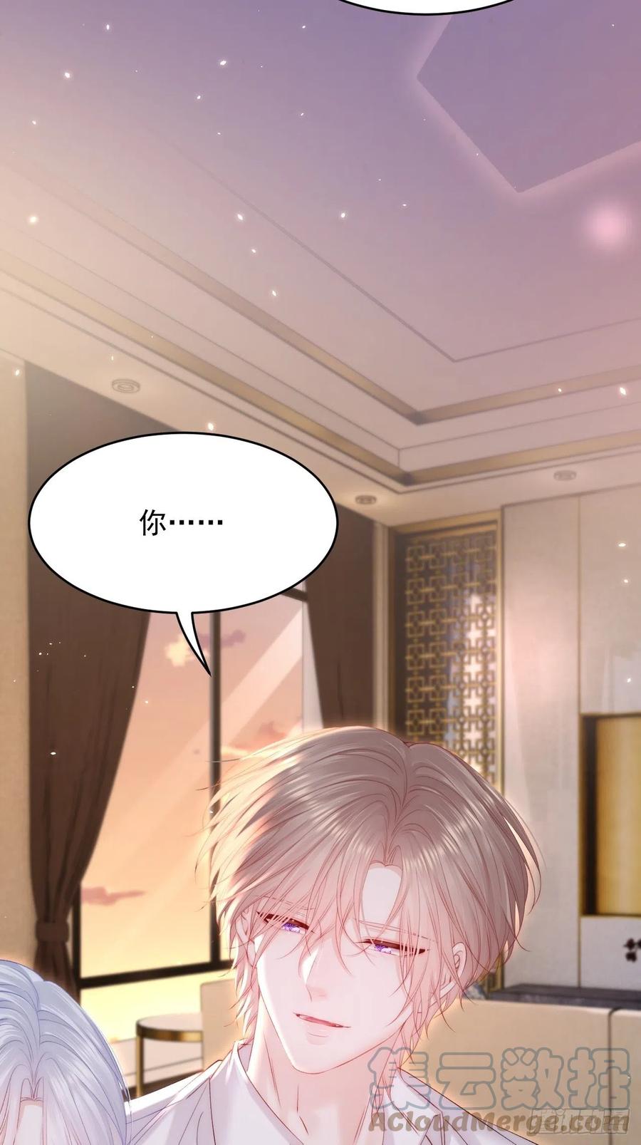 朝西，In or out - 第174话 勇气 - 第13张图