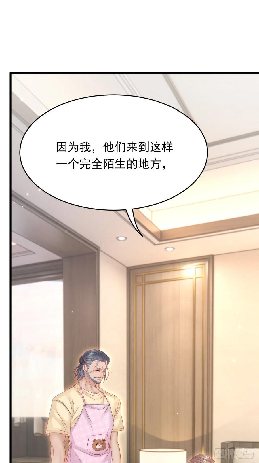 朝西，In or out - 第174话 勇气 - 第56张图