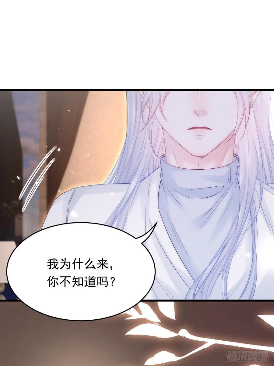 朝西，In or out - 第174话 勇气 - 第15张图