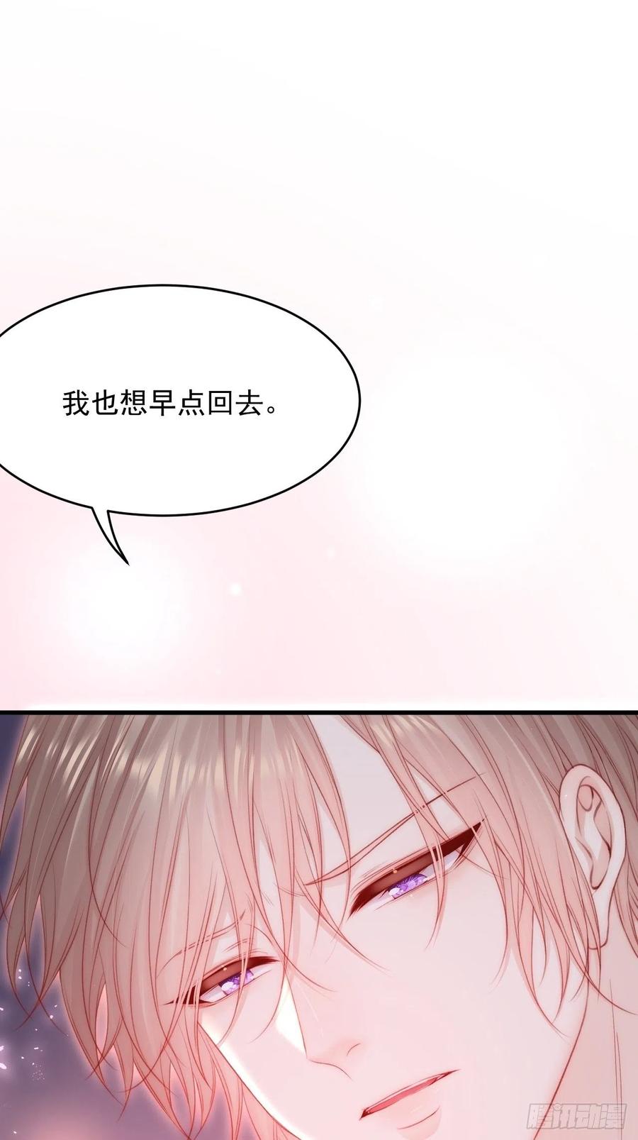 朝西，In or out - 第174话 勇气 - 第29张图