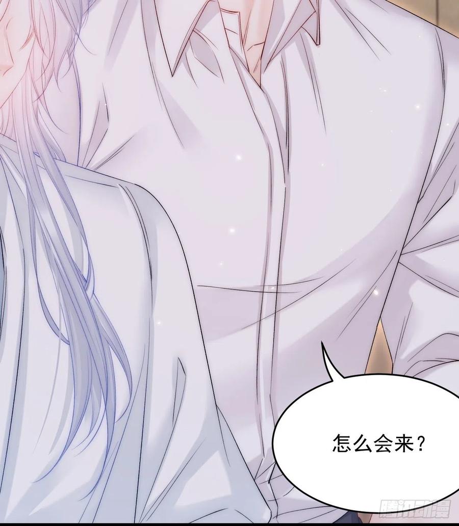 朝西，In or out - 第174话 勇气 - 第14张图