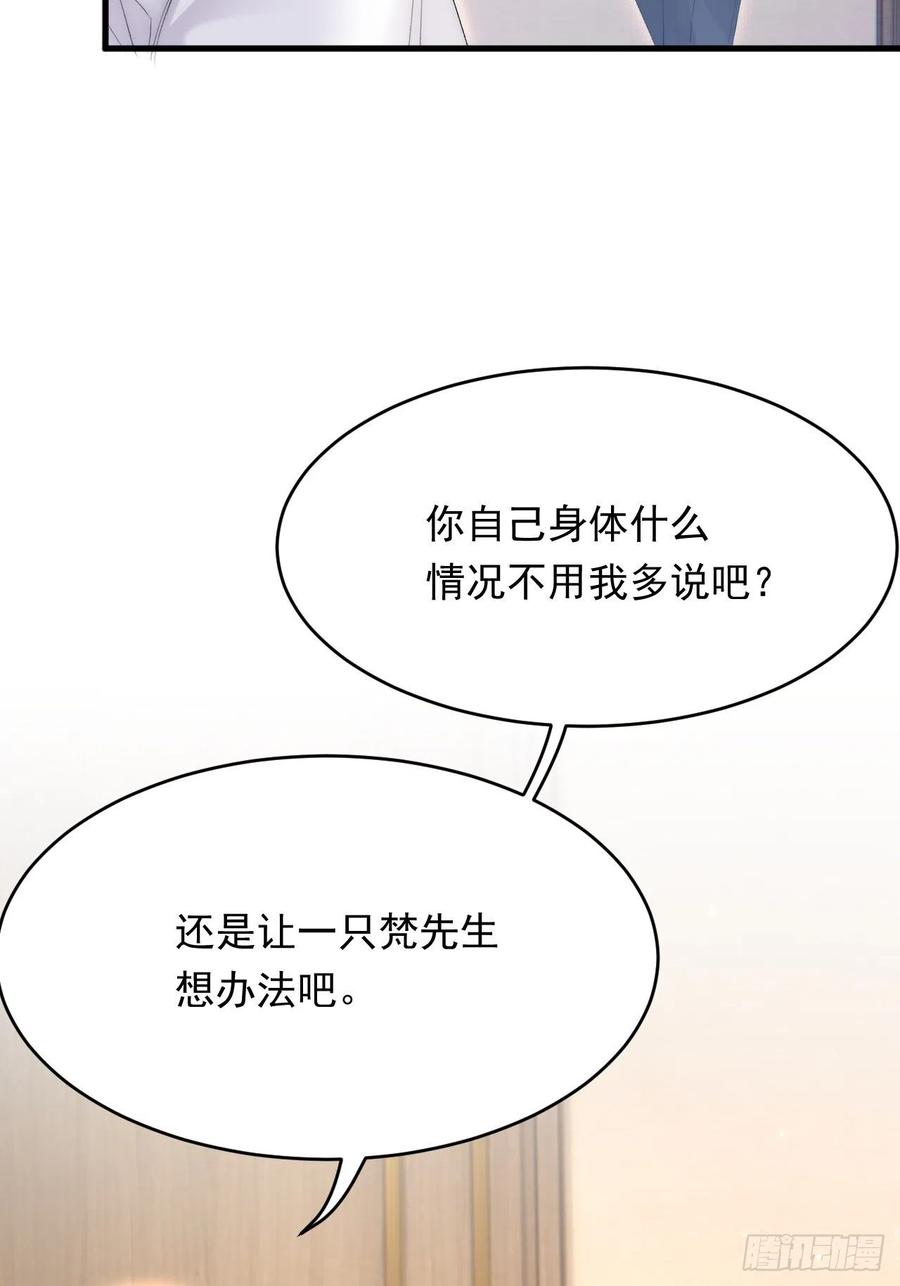 朝西，In or out - 第174话 勇气 - 第47张图