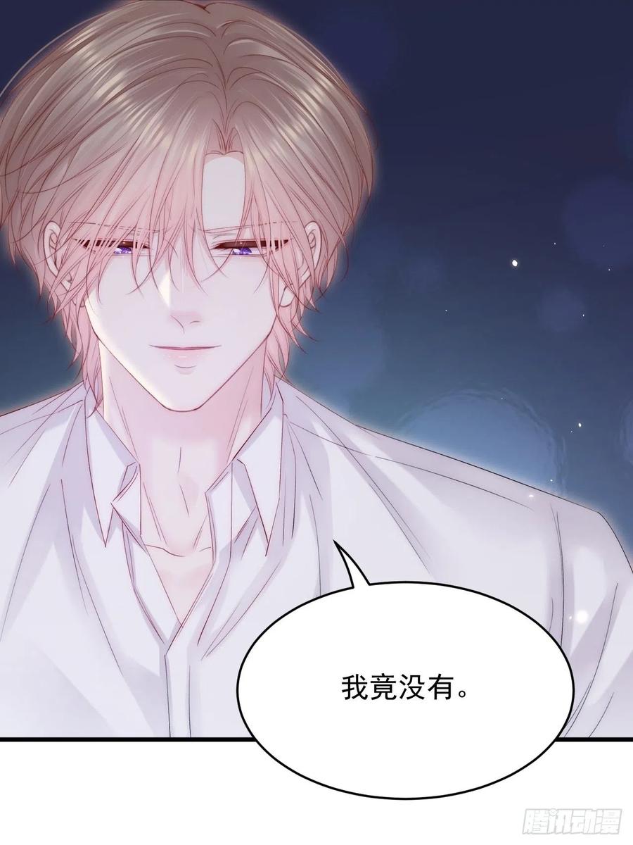 朝西，In or out - 第174话 勇气 - 第60张图