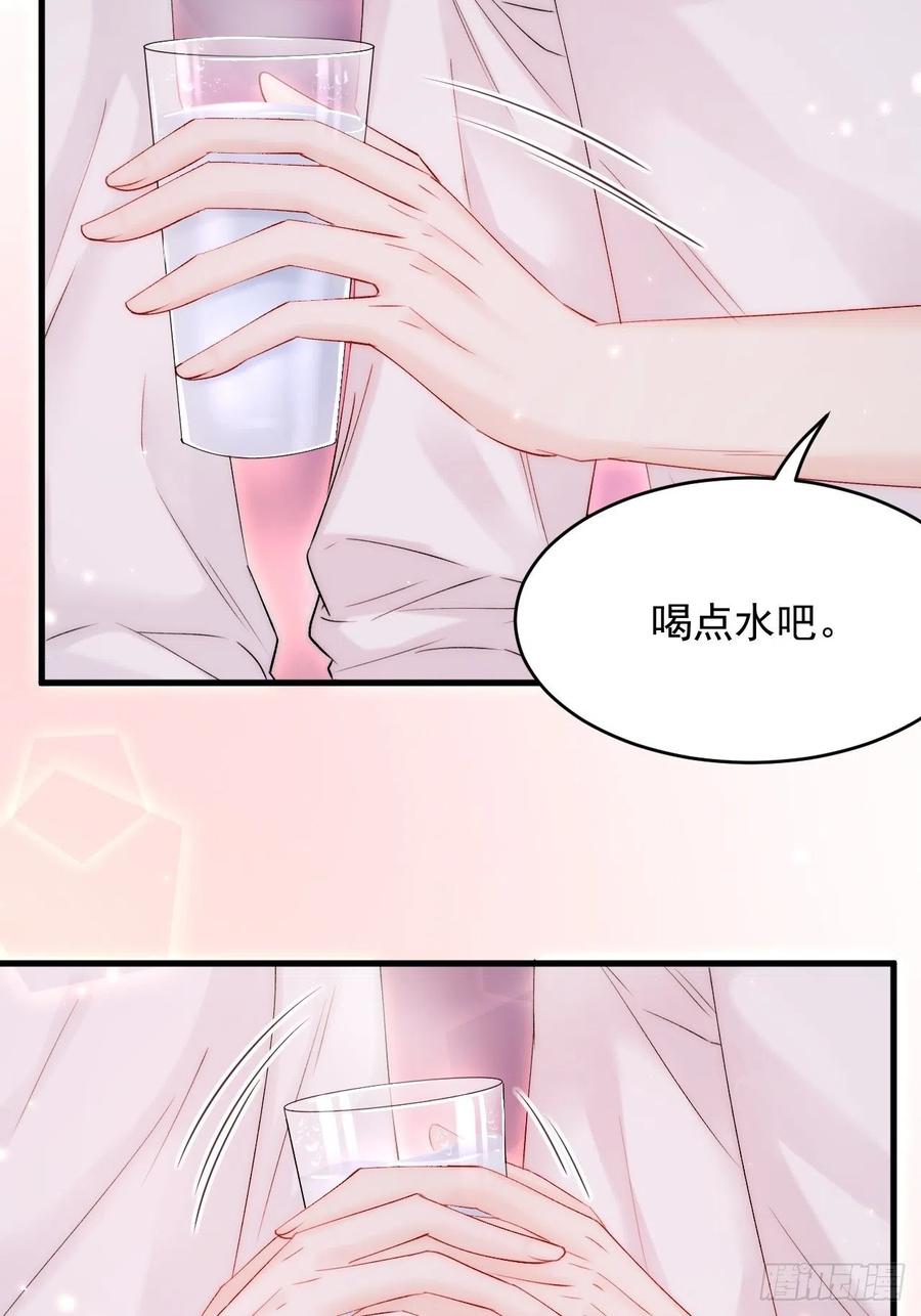 朝西，In or out - 第174话 勇气 - 第8张图