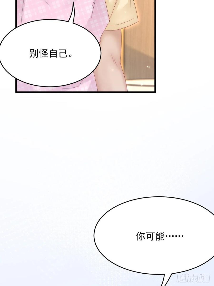 朝西，In or out - 第174话 勇气 - 第62张图