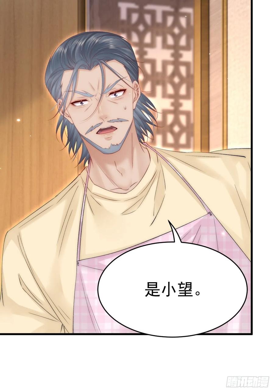 朝西，In or out - 第174话 勇气 - 第36张图